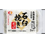 北海道産そば使用石臼挽きそば３食（冷凍）の画像