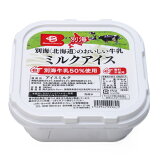 別海のおいしい牛乳 ミルクアイス（冷凍）の画像