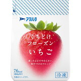 くちどけフローズン いちご （冷凍）の画像