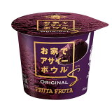 お家でアサイーボウルアイス オリジナル（冷凍）の画像