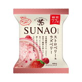 SUNAO ストロベリー＆ラズベリーの画像