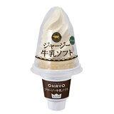 ジャージー牛乳ソフト カフェラテの画像