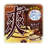 爽 生チョコinバニラの画像