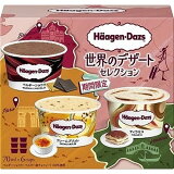 【推しプライス】アソート世界のデザートセレクション25秋冬（冷凍）の画像