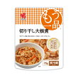もう一品いろどり切り干し大根煮