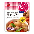 もう一品リッチ黒毛牛（アンガス種）の肉じゃが