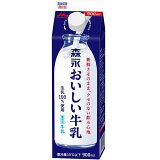 森永おいしい牛乳