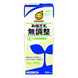 有機豆乳無調整