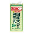 国産大豆の調製豆乳