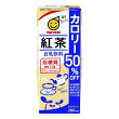 豆乳飲料紅茶 カロリー50％オフ