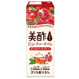 美酢ビューティータイム ざくろ＆アールグレイの画像