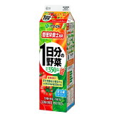 伊藤園1日分の野菜の画像