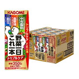 野菜一日これ一本トリプルケア（1ケース）の画像