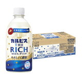 カルピスTHE RICH（1ケース）の画像