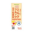 A2おいしいミルクフルーツ