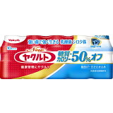 Newヤクルト糖質・カロリー50%オの画像