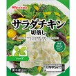 丸大 サラダチキン 切落しハーブ