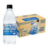 サントリー天然水SPARKLING（1ケース）の画像