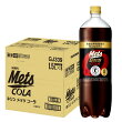 メッツ コーラ(1ケース)