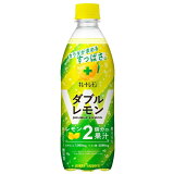 キレートレモン ダブルレモン