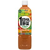 1日分の野菜