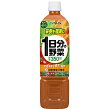 1日分の野菜