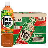 1日分の野菜（1ケース）