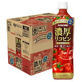 濃厚リコピン（1ケース）