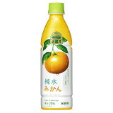 小岩井 純水みかんの画像