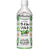 世界のKitchenから ライムソルト