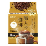 職人の珈琲 ワンドリップコーヒーまろやか味のマイルドブレンド