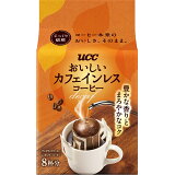 おいしいカフェインレスコーヒー ワンドリップコーヒー コク深め