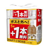 クラフトボス ラテ 1本無料