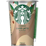 スターバックス カフェラテ