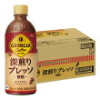 ジョージア 深煎りプレッソ(1ケース)