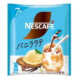 ネスカフェ ポーション バニララテの画像