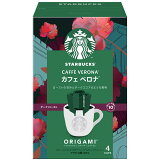 スターバックス オリガミ パーソナルドリップ コーヒー アイスコーヒー ブレンドの画像