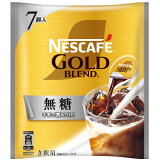 ネスカフェ ゴールドブレンド ポーション 無糖の画像