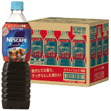 ネスカフェ エクセラ ボトルコーヒー ゼロ（1ケース）