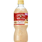 クラフトボス 世界のTEA チャイラテ