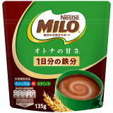 ミロ オトナの甘さ