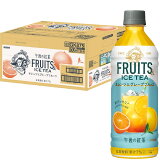 午後の紅茶 FRUITS&ICETEA オレンの画像