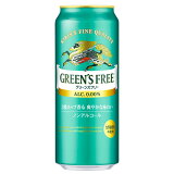 1ケース★グリーンズフリー