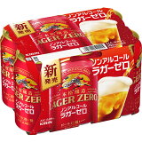本格醸造ノンアルコール ラガーゼロ