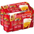 本格醸造ノンアルコール ラガーゼロ