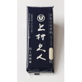 謹製手延素? 上村久人