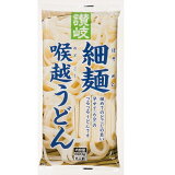 讃岐細麺喉越うどんの画像