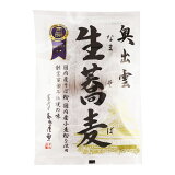 奥出雲 生蕎麦の画像