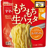 マ・マー レンジで2分 もちもち生パスタ スパゲッティの画像