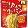 マ・マー レンジで2分 もちもち生パスタ スパゲッティ